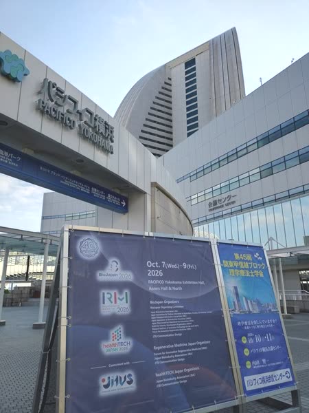 BioJapan 2026の会場風景