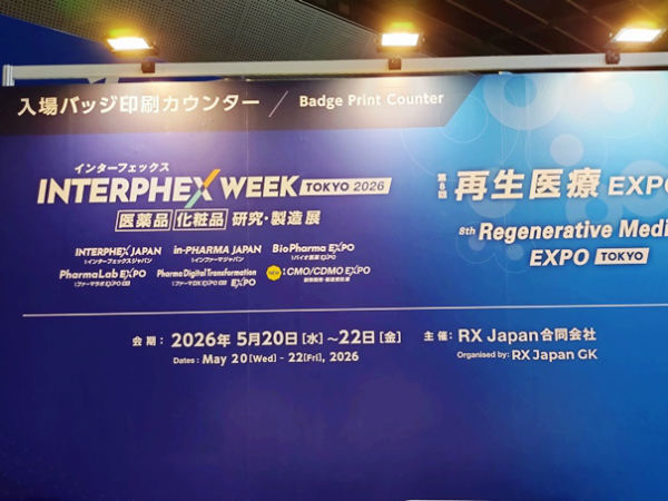 インターフェックスWEEK東京の様子