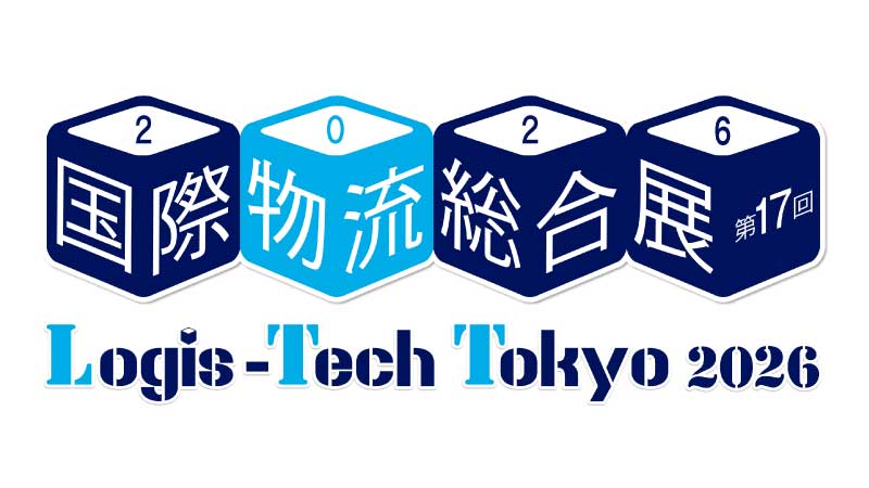 「国際物流総合展2026」ロゴ