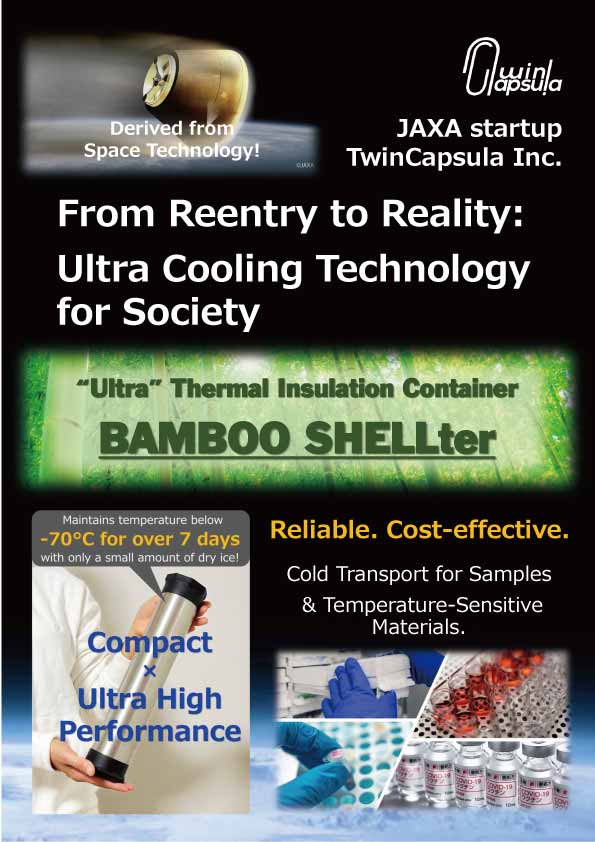 写真：BAMBOO SHELLter brochure